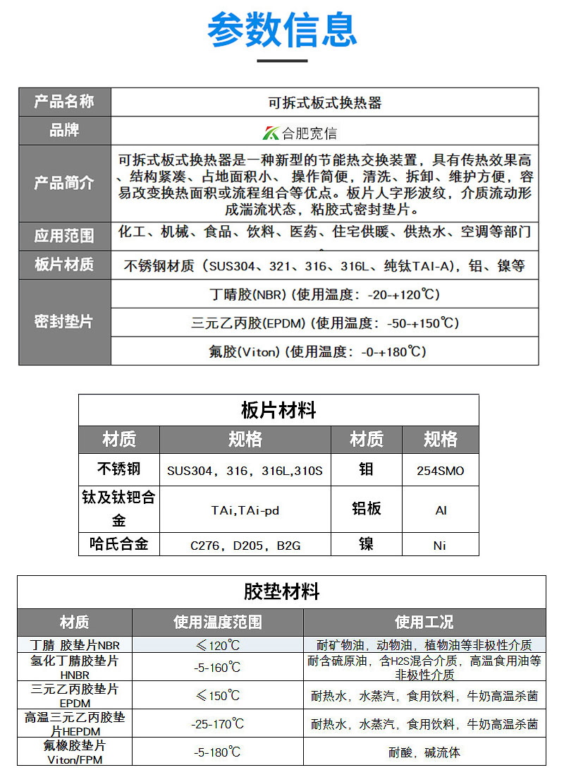 可拆板式英国正版365官方网站_bt365手机官方网址_365现金app下载参数